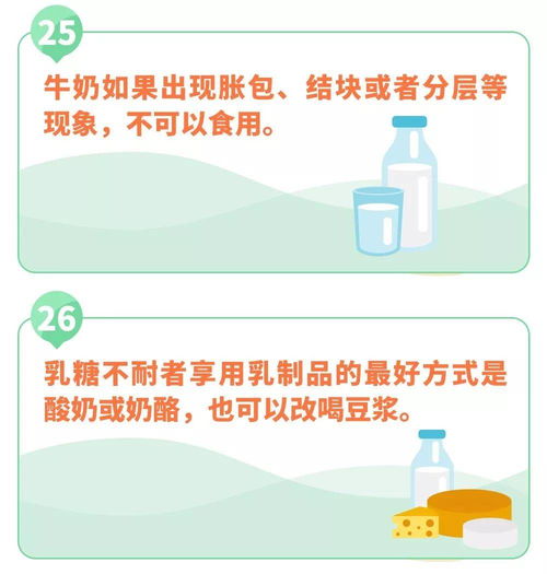 食品安全工作應知應會知識問答