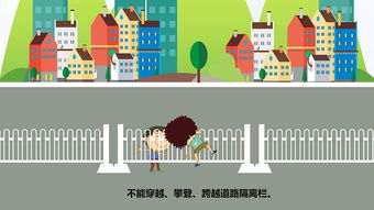 小學交通安全知識講座策劃書
