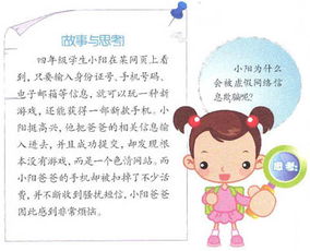 校園安全知識試題匯編