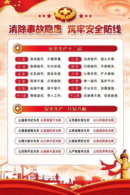 安全月活動(dòng)知識競賽活動(dòng)策劃