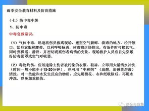 雨季安全知識考試試題