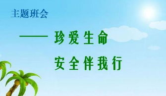 幼兒園開(kāi)學(xué)初安全知識內容
