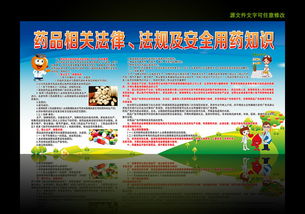 開(kāi)展食品藥品安全知識宣傳講座