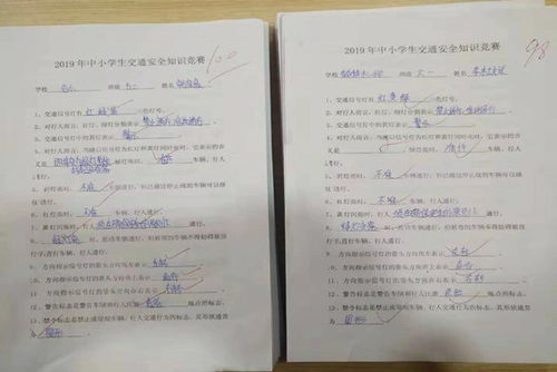 交通安全知識測試分析