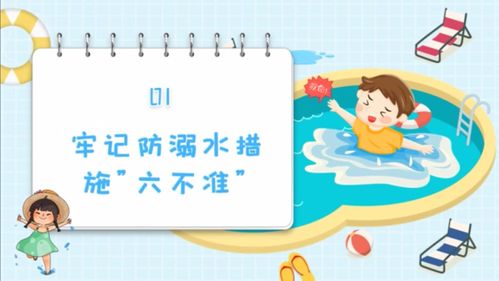 兒童防溺水安全知識兒歌
