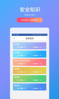 中國兵器工業(yè)集團(tuán)安全知識(shí)