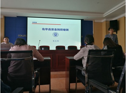 化學(xué)安全知識培訓新聞稿