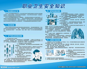 藥廠(chǎng)職業(yè)衛生的安全知識