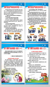 通過(guò)煤礦安全生產(chǎn)知識培訓
