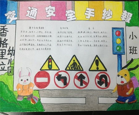 手秒報交通安全知識