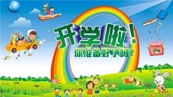幼兒園開學(xué)安全知識內(nèi)容