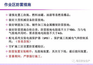 施工現場(chǎng)防雷電安全知識