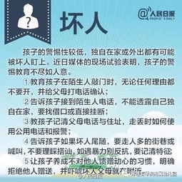 學(xué)校幼兒園安全知識競賽題
