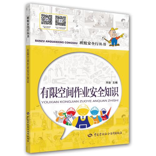 電氣焊接安全知識培訓試題及答案