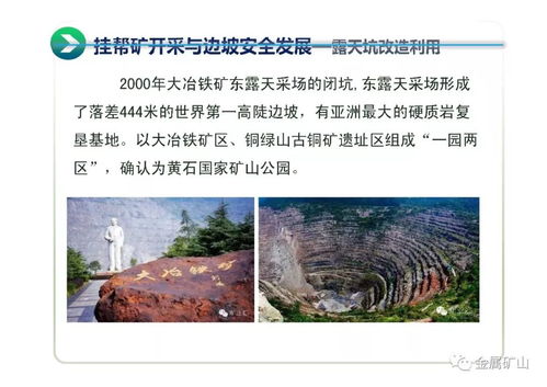 露天礦的礦區安全應急知識