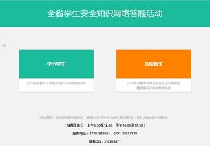 本學(xué)期安全知識網(wǎng)絡(luò )答題