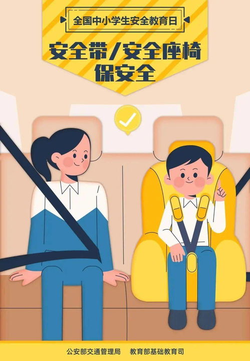 安全知識教育的建議