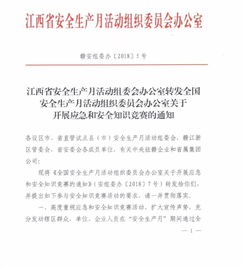 安全知識網(wǎng)絡(luò )競賽獲獎通報