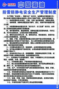 設(shè)備防火防雷防靜電安全知識