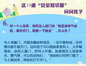 考安全知識(shí)競(jìng)賽