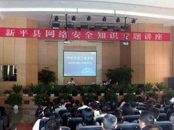 安全知識講座工作報告