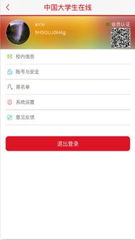 安全知識競賽個手機注冊多個號碼6