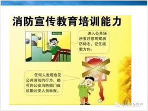 宣貫安全生產(chǎn)知識