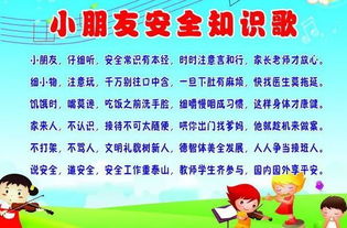 小朋友安全知識(shí)簡(jiǎn)單筆片大全