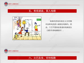 公司冬季安全培訓知識ppt免費