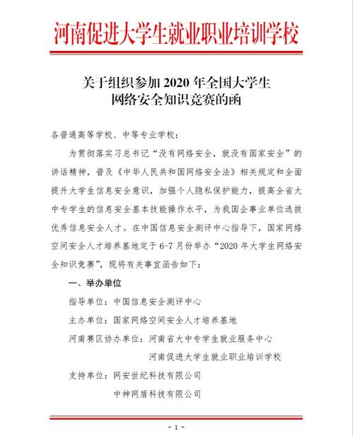 大學(xué)生網(wǎng)絡(luò )安全知識普及的論文
