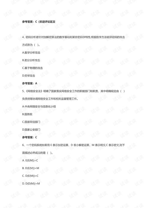2018安全知識(shí)綜合考試