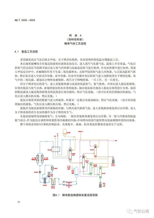空分制氧安全知識(shí)