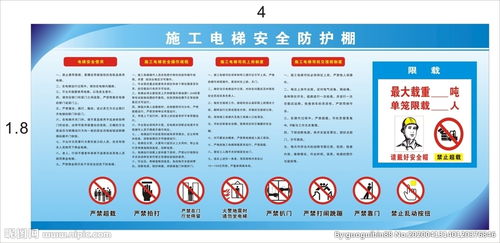 讀電梯安全知識后的感想
