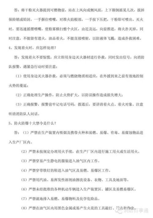 消防安全知識培訓考試試題及答案