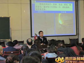 珍愛(ài)生命安全第一名知識講座