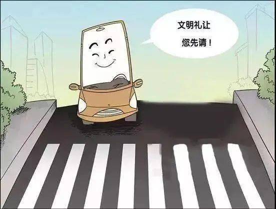 車(chē)讓人交通安全知識