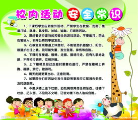 中班安全知識(shí)問答題