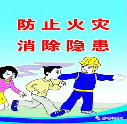 加強公民安全知識教育
