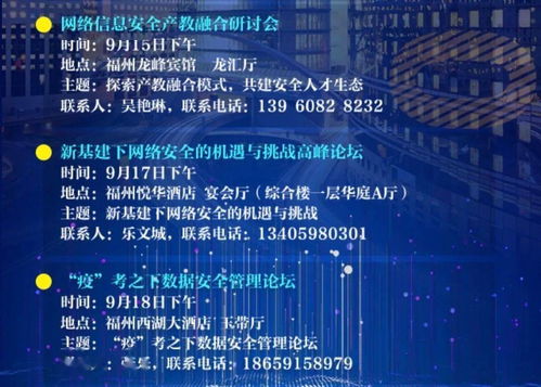 網(wǎng)絡(luò )安全和信息化知識競賽