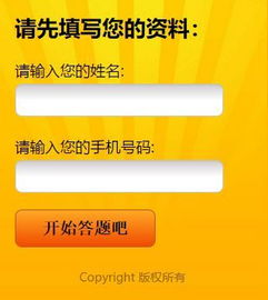 安全生產(chǎn)知識網(wǎng)絡(luò )有獎答題信息平臺