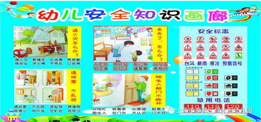 幼兒園消防安全知識的目的