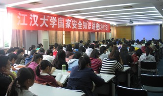 國家安全知識講座教案