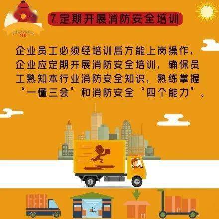 物流部安全知識(shí)
