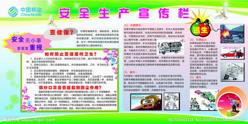 安全生產(chǎn)月安全知識專(zhuān)題宣傳稿