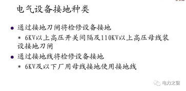 電廠安全知識(shí)競(jìng)賽判斷題