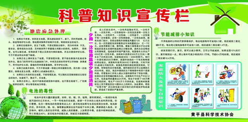 安全自救科普知識(shí)活動(dòng)總結(jié)