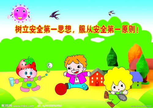 幼兒園中班六月安全知識