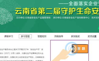 安全生產(chǎn)知識網(wǎng)絡(luò )競賽意義