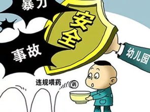 國華安全知識