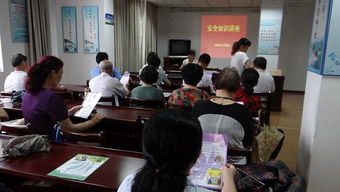 社區開(kāi)展安全生產(chǎn)知識講座